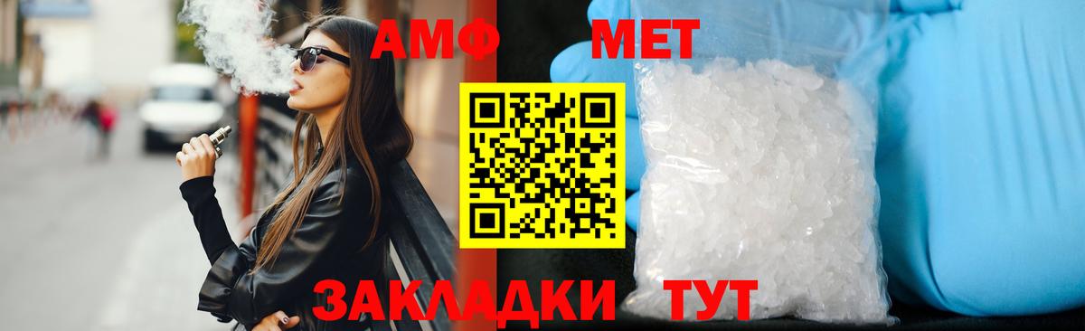 Амфетамин 97% Сафоново