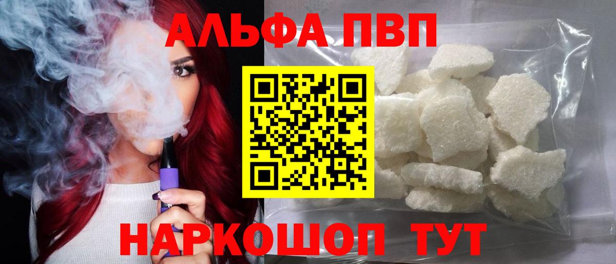 APVP VHQ Сафоново