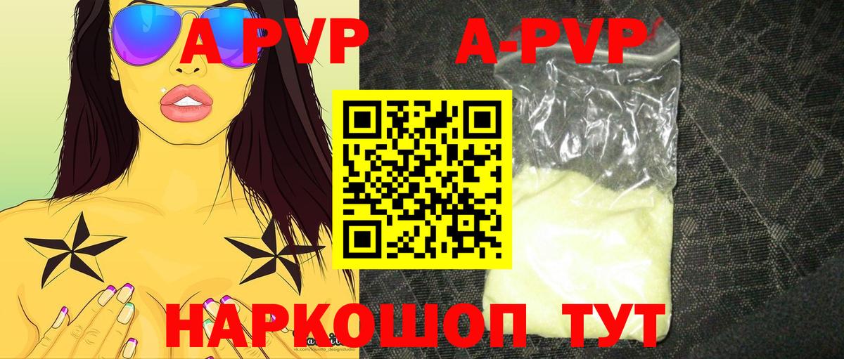 А ПВП VHQ  Alfa_PVP  Alpha PVP мука  Сафоново  Вход с VPN 