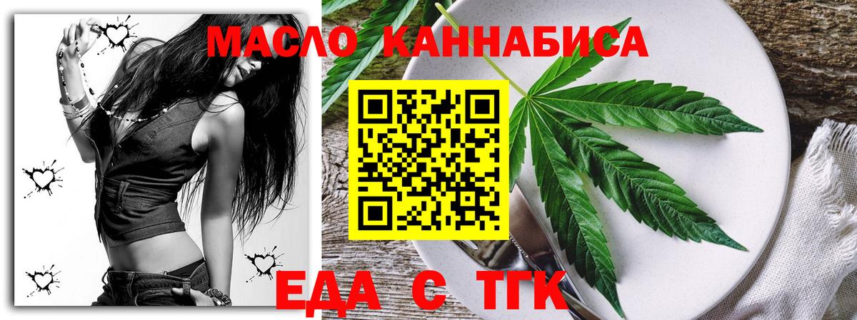 Cannafood конопля  Вход с VPN  Сафоново 