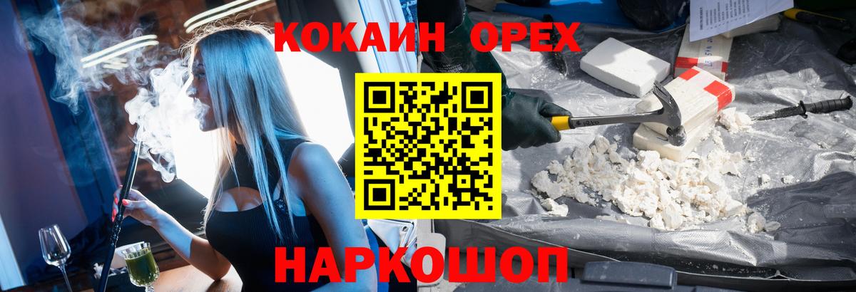 COCAIN  Вход с VPN  Сафоново  Cocaine 99% 