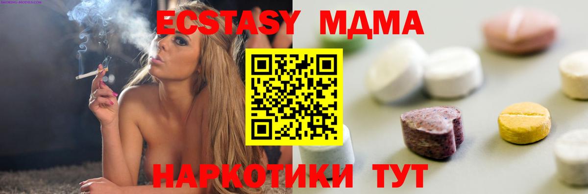 Сафоново  Ecstasy  Вход с VPN  Ecstasy диски 