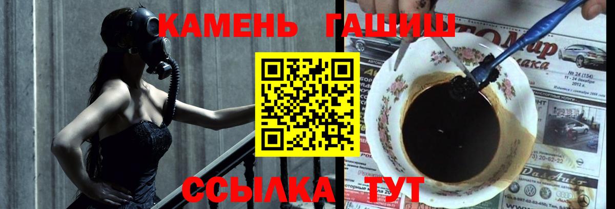 ГАШИШ Premium Сафоново