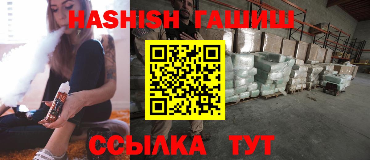 Сафоново  Гашиш Premium  Вход с VPN 