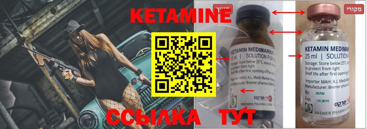 Сафоново  Кетамин ketamine  Вход с VPN 