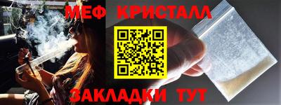 метамфетамин Бузулук