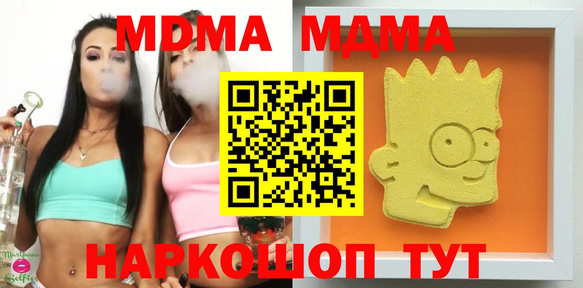МДМА Molly  Вход с VPN  Сафоново  MDMA кристаллы 