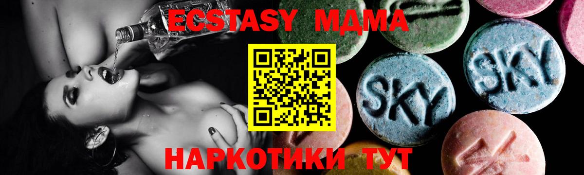 МДМА молли Сафоново