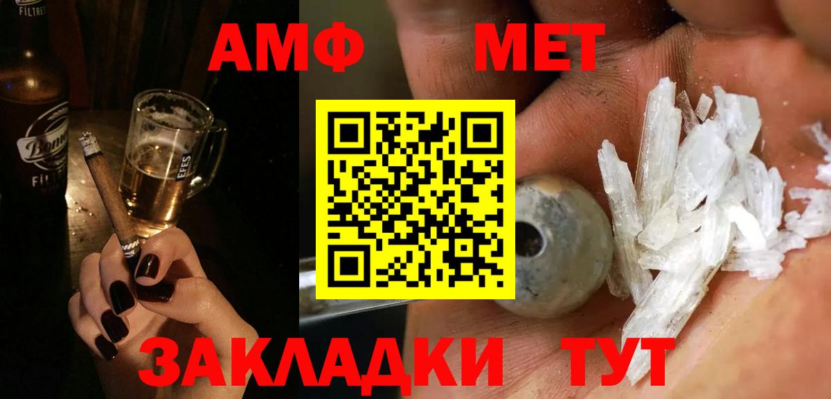 Сафоново  МЕТАМФЕТАМИН витя  Вход с VPN 