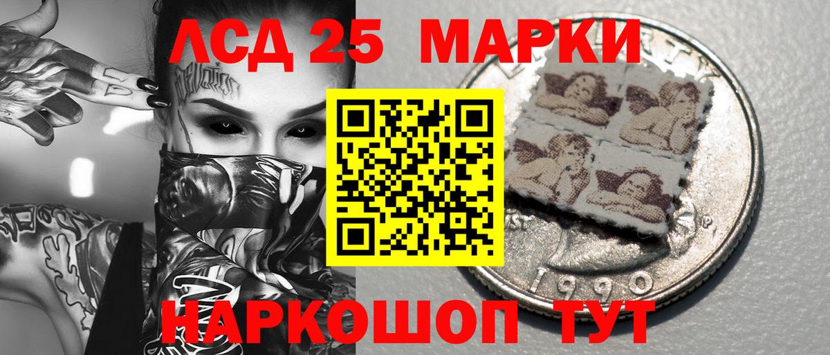 Марки N-bome 1,8мг Сафоново