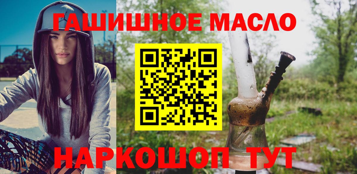 Сафоново  Дистиллят ТГК THC oil  Вход с VPN 